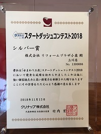 ﾌﾞﾛｸﾞ表彰20181113-2.JPG