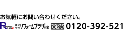 お問泡汗0120-392-521